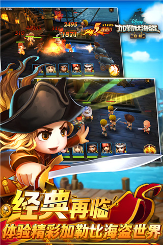 加勒比海盗启航手游 v5.2.0 安卓版