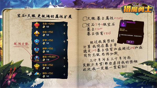 猎魔勇士九游版 v0.0.8 安卓版
