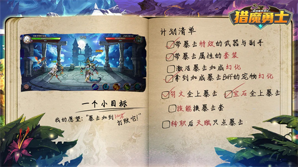 猎魔勇士九游版 v0.0.8 安卓版