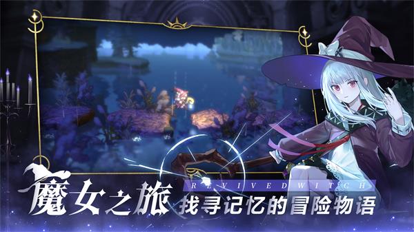 复苏的魔女国际服 v0.8.7 官方版