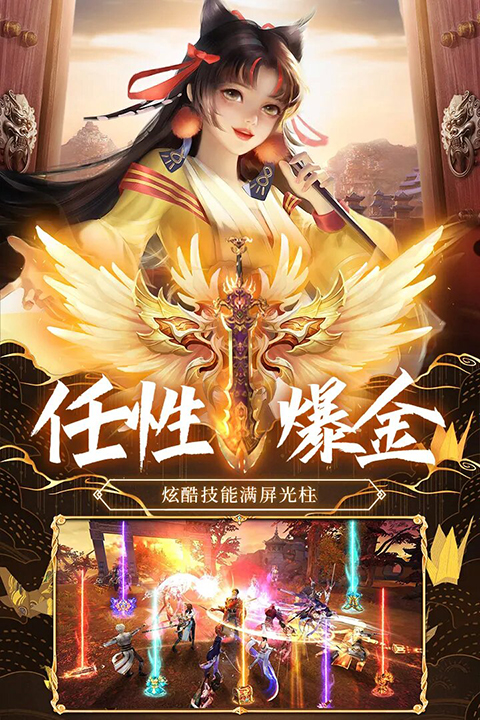 荒神记手游 v1.0.2 安卓版