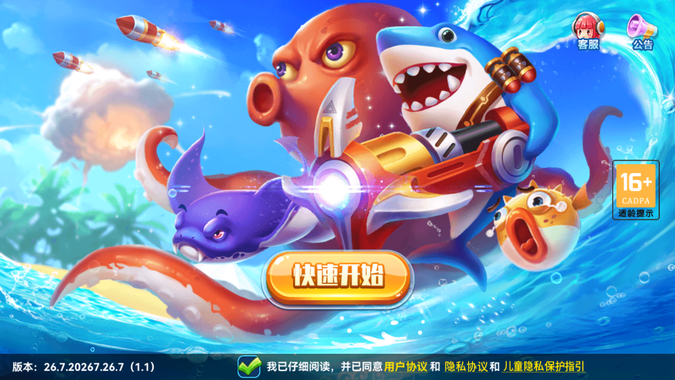 捕鱼季正版游戏 v3.4 最新版