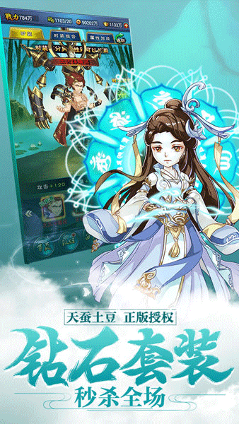 新大主宰手游 v2.0.6.1 安卓版