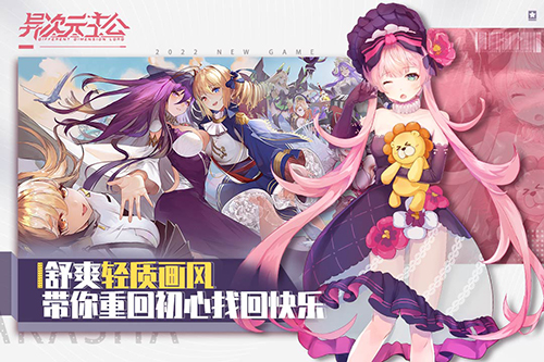 异次元主公手游 v1.3.7 安卓版