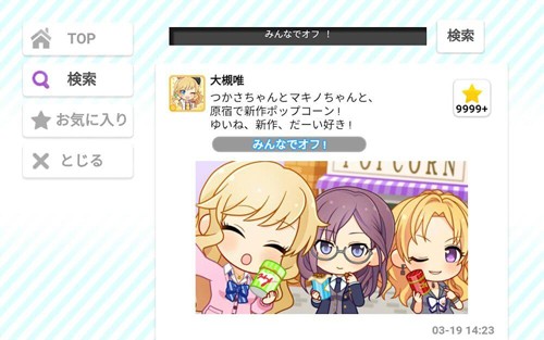 偶像大师灰姑娘女孩星光舞台游戏(デレステ) v10.3.5 最新版