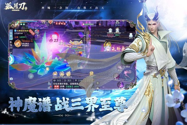 孤月刀手游 v7.7.1.0 安卓版