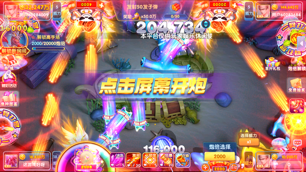 鱼丸游戏下载官方版 v10.1.41.0.0 最新版