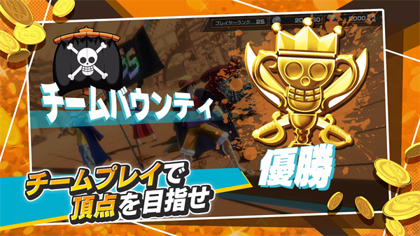 海贼王赏金猎人手游 v72200 安卓版