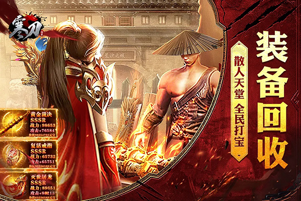 寒刀手游 v1.0.2 安卓版