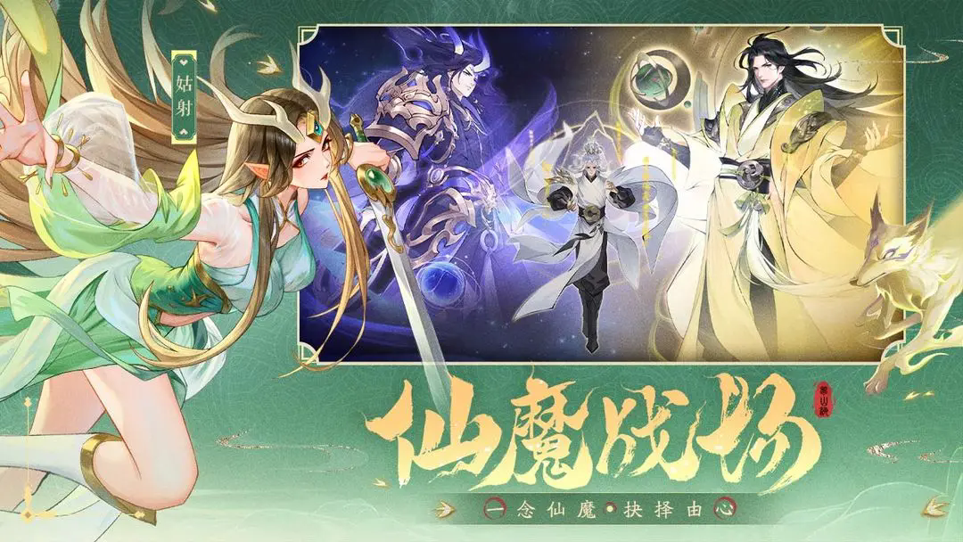 浮生梦山海九游版 v1.7.7 官方版
