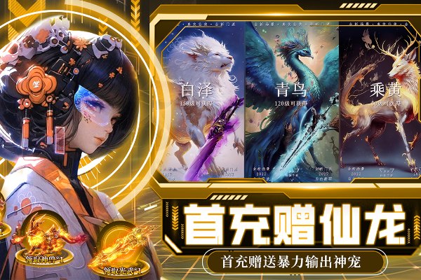 绝地莽荒手游 v1.1.7996 安卓版