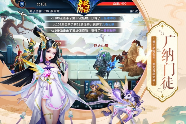 蜀山掌门手游 v1.14.45 安卓版
