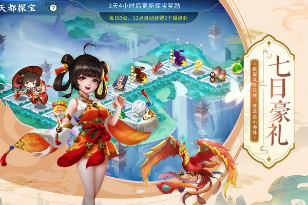 蜀山掌门手游 v1.14.45 安卓版