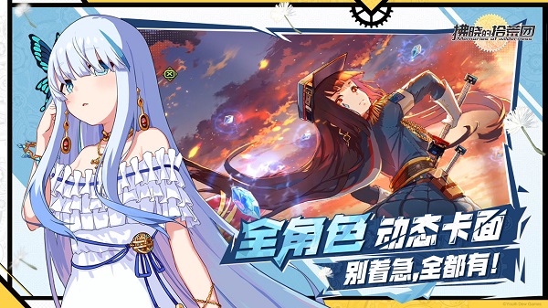 拂晓的拾荒团游戏 v3 最新版