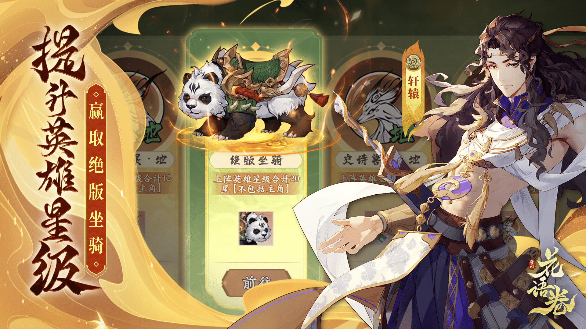 花语卷手游 v1.1.2 最新版