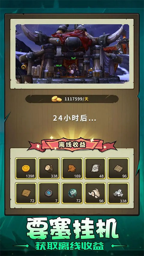 异世界勇者手游 v7.0.6 安卓版