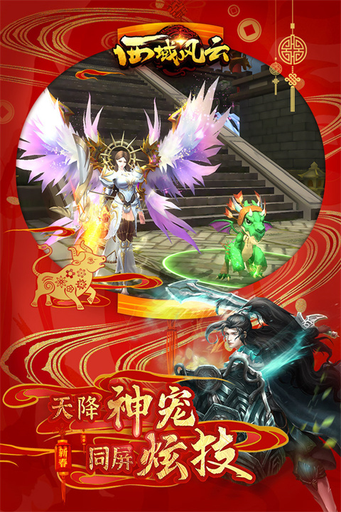 西域风云九游版 v6.0.18351 最新版
