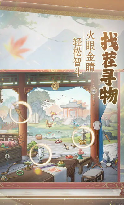 幽梦寻踪手游 v1.0.6 安卓版