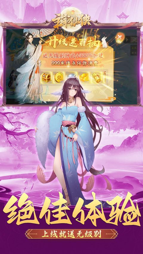 主宰仙侠手游 v2.0.6 最新版