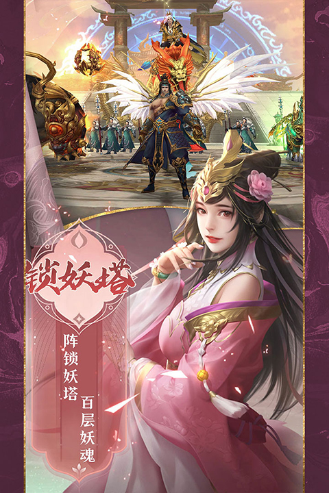 魔剑侠缘手游 v1.1.9 安卓版