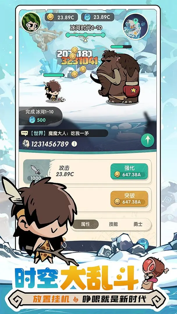 魔魔打勇士手游下载最新版 v1.3.007 安卓版