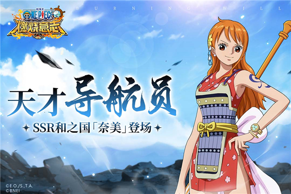 航海王燃烧意志2024最新版 v2.14.0.483396 安卓版