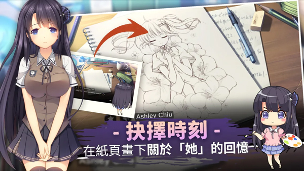 三色绘恋手机版(三色绘恋CE) v1.3 最新版