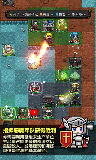 恶魔守护者2官方版 v2.25 安卓版