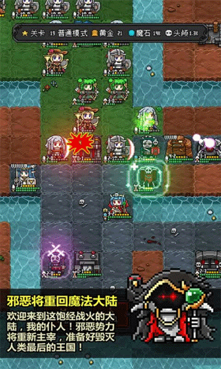 恶魔守护者2官方版 v2.25 安卓版