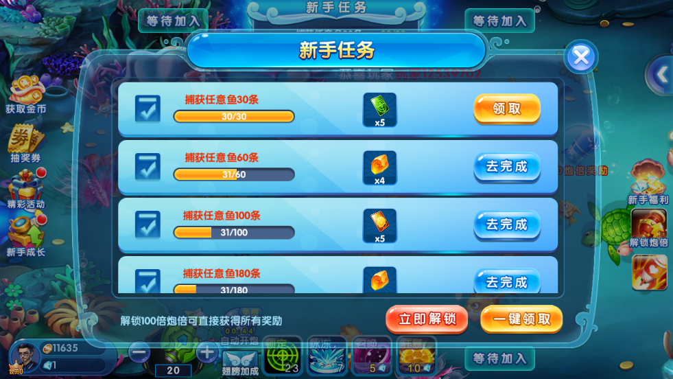 捕鱼欢乐颂官方版 v4.22.5.2.4.13 最新版