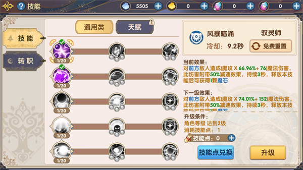 梦幻大陆官方版 v1.0.0 最新版
