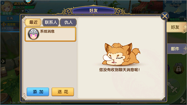 梦幻大陆官方版 v1.0.0 最新版