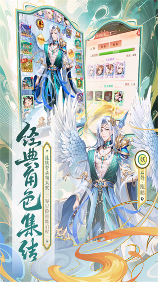 少年西游记九游版 v7.5.16 最新版