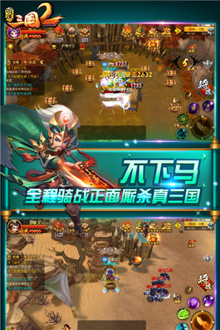 明珠三国2手游 v2.4 最新版