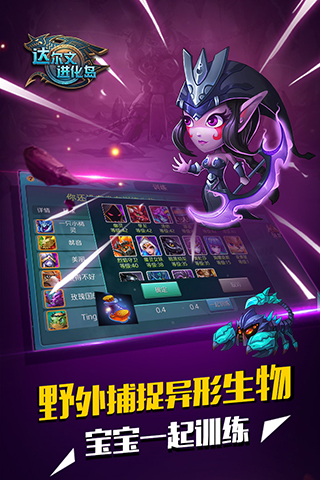 达尔文进化岛九游版 v1.251 最新版