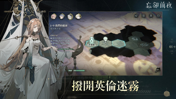 忘却前夜港澳服全球服(忘却前夜（港澳服）安装器) v1.1.0 最新版