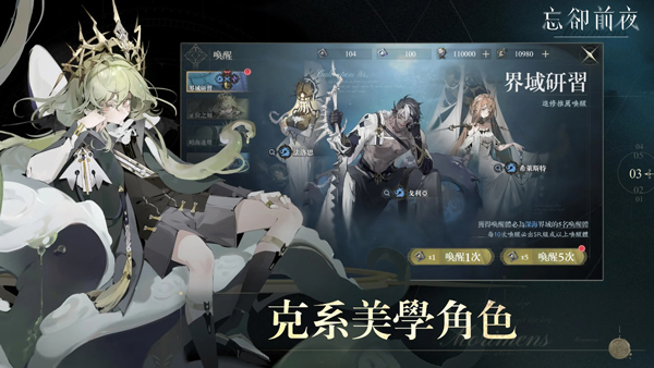 忘却前夜港澳服全球服(忘却前夜（港澳服）安装器) v1.1.0 最新版