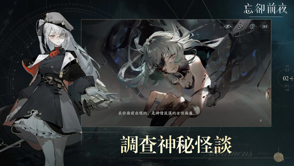 忘却前夜港澳服全球服(忘却前夜（港澳服）安装器) v1.1.0 最新版