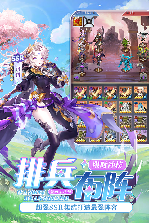 风之剑舞手游 v1.8.1 最新版