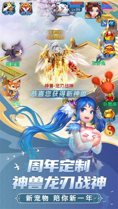 天书奇谈手游 v2024.06.13 最新版