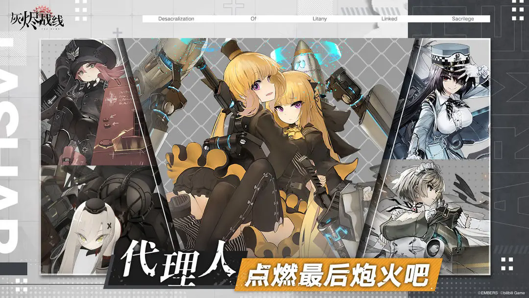 灰烬战线官方版 v1.0.40 安卓版