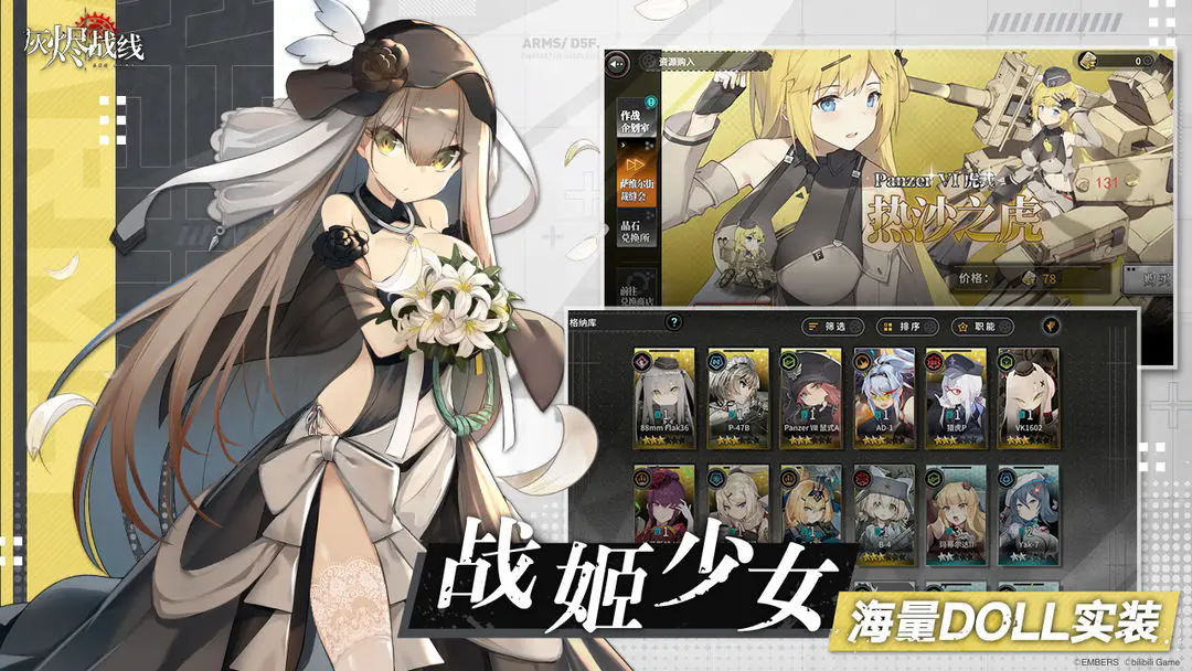灰烬战线官方版 v1.0.40 安卓版