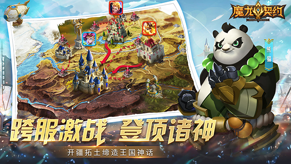 魔龙契约手游 v1.1.15 安卓版
