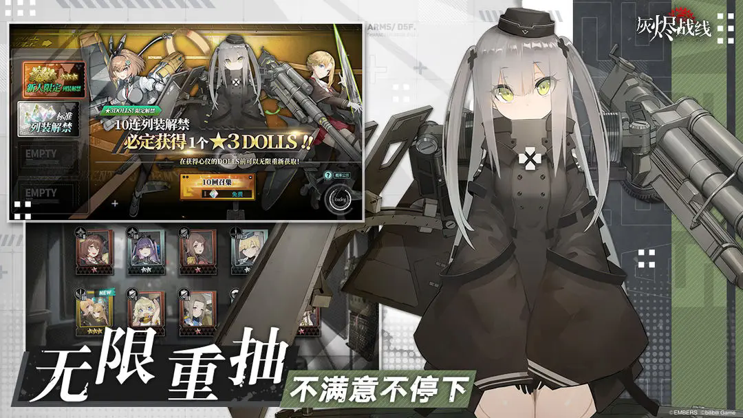 灰烬战线官方版 v1.0.40 安卓版
