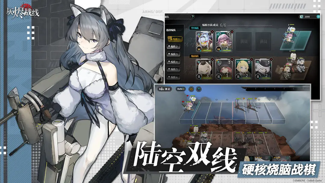 灰烬战线官方版 v1.0.40 安卓版
