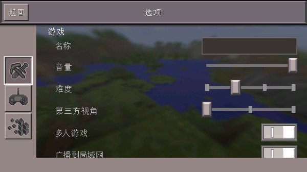 我的世界旧版0.14.3下载(Minecraft - Pocket Edition) v0.14.3 安卓版