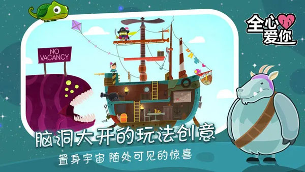 全心爱你游戏 v1.6.132 官方版