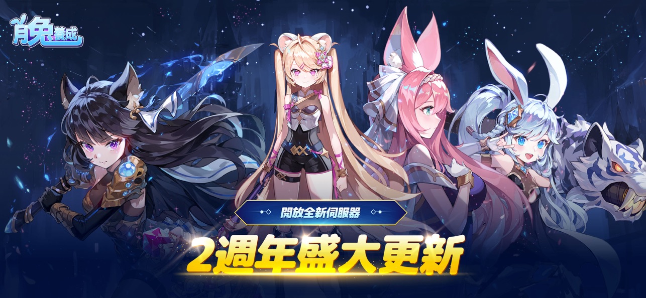 月兔养成记官方版 v1.98.0 安卓版