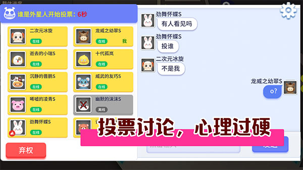 谁是外星人手游 v1.7.1 最新版