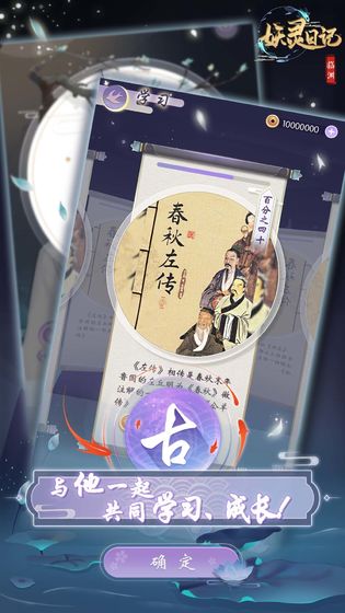 妖灵日记游戏 v1.0.3 最新版